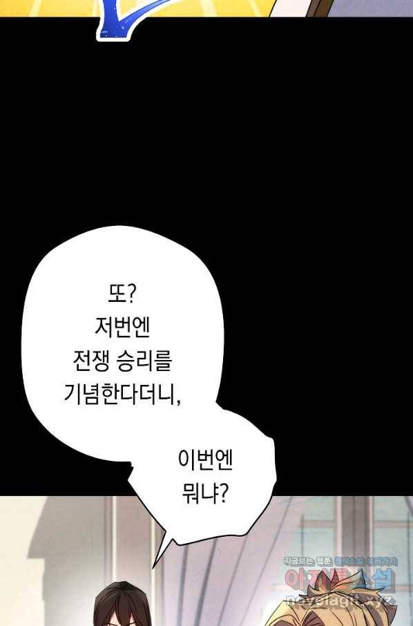 더 라이브-103화 110