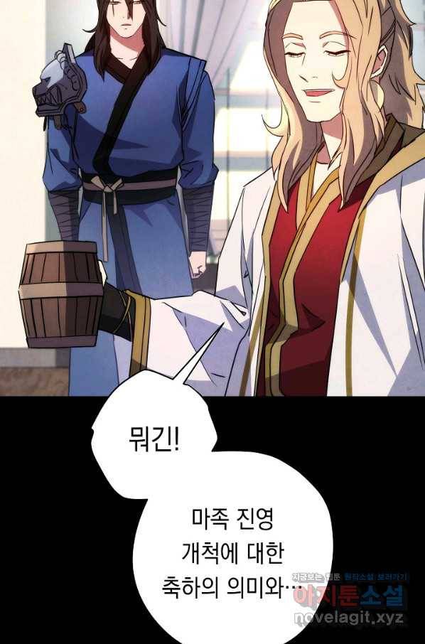 더 라이브-103화 111