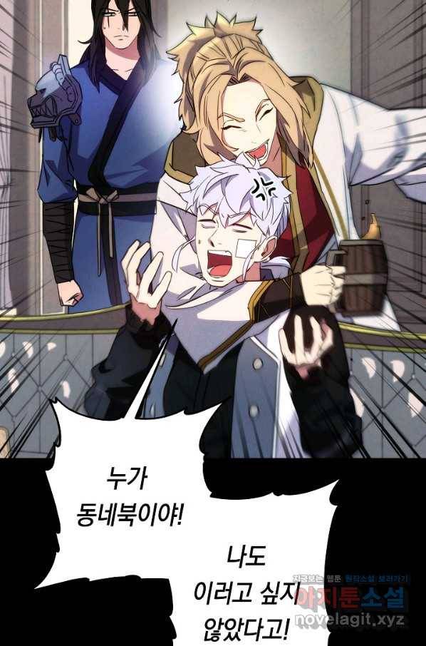 더 라이브-103화 113