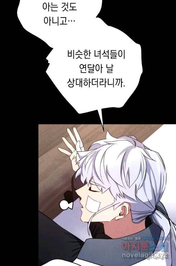 더 라이브-103화 115