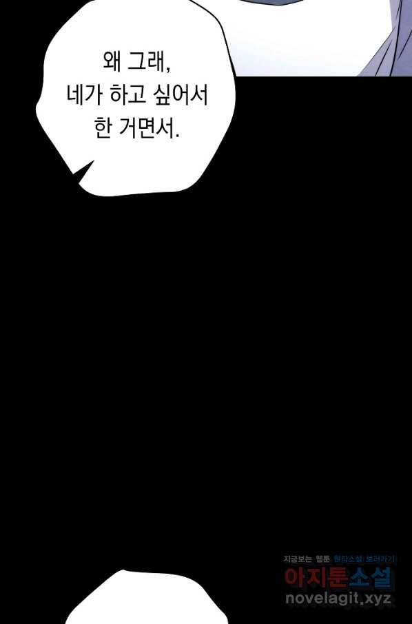 더 라이브-103화 116