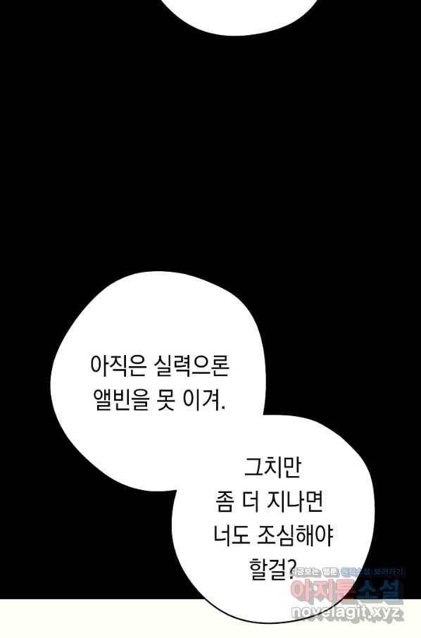 더 라이브-103화 119