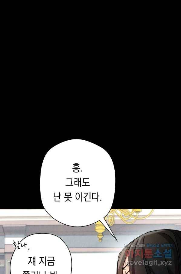 더 라이브-103화 121