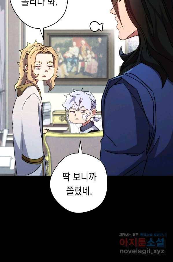 더 라이브-103화 122