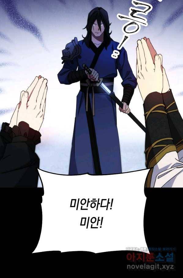 더 라이브-103화 124