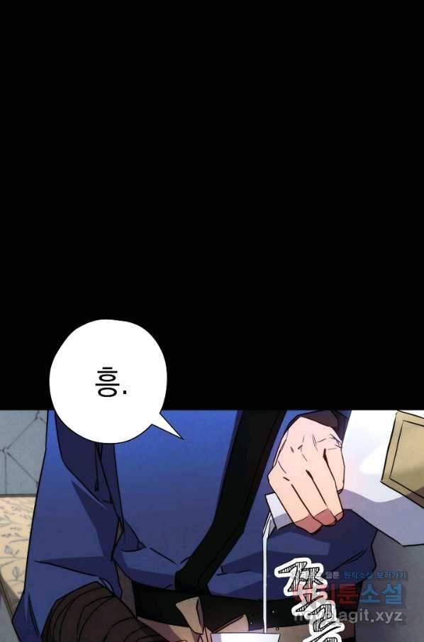 더 라이브-103화 125