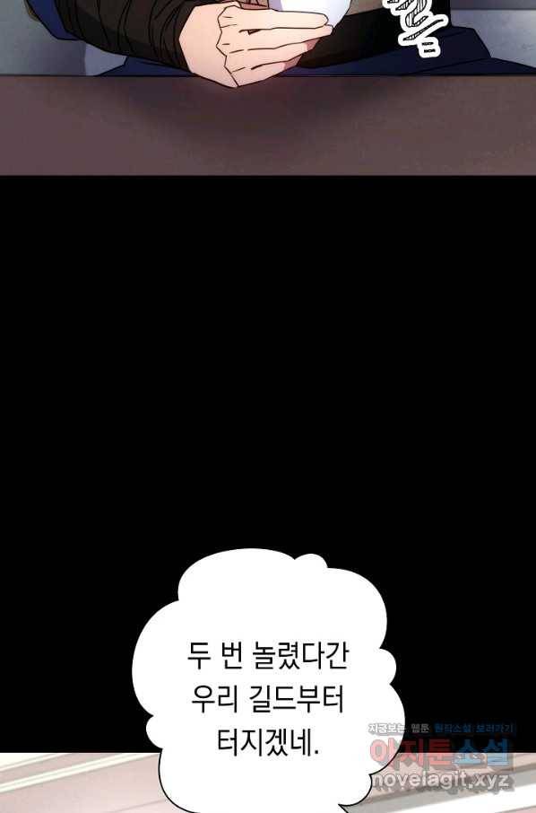 더 라이브-103화 126