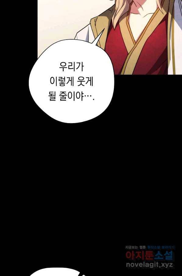 더 라이브-103화 129
