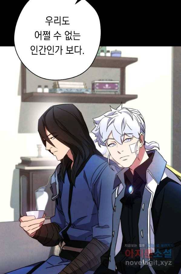 더 라이브-103화 130