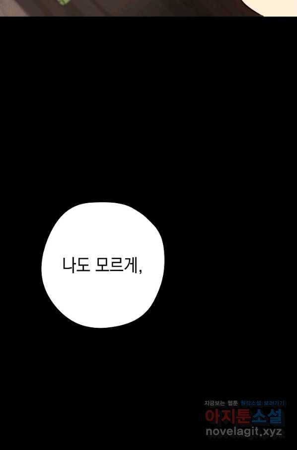 더 라이브-103화 133
