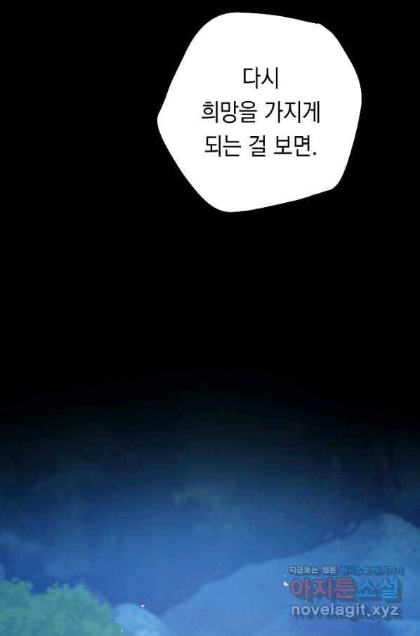 더 라이브-103화 134