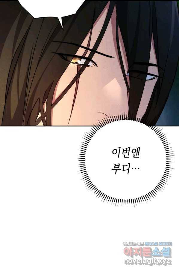더 라이브-103화 138