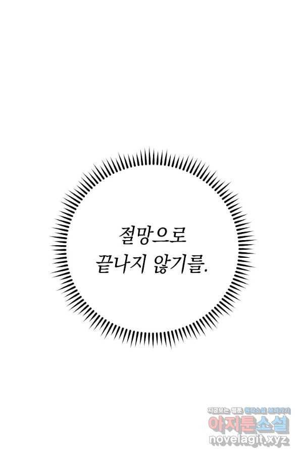 더 라이브-103화 139