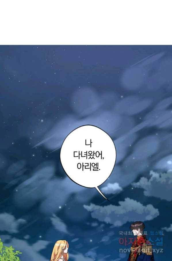 남자 주인공이 내 앞길을 가로막는다 39화 2
