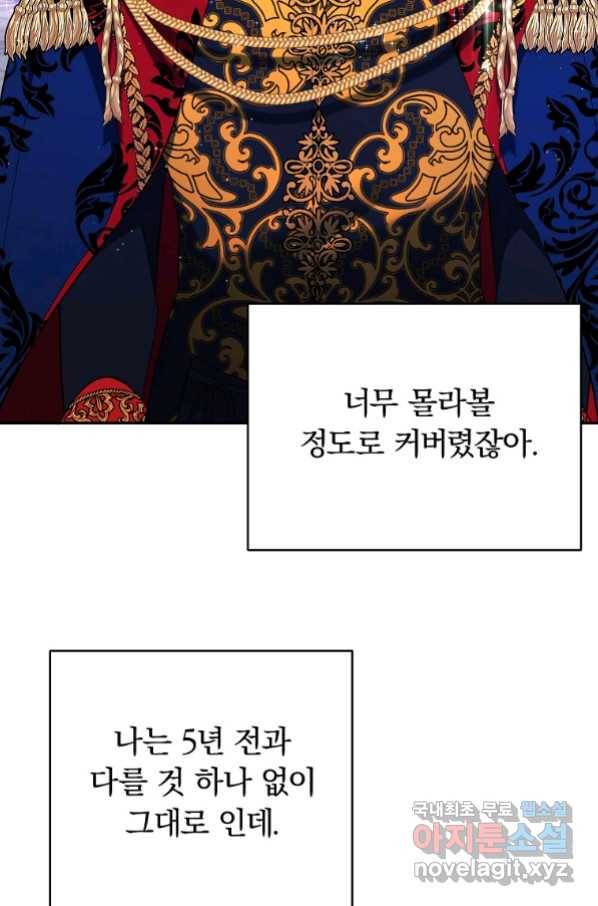 남자 주인공이 내 앞길을 가로막는다 39화 10