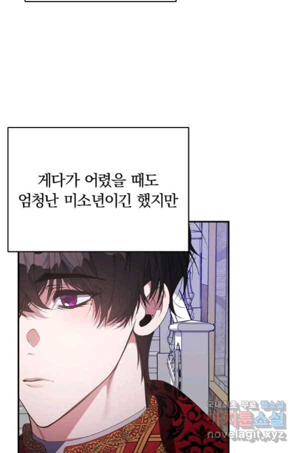 남자 주인공이 내 앞길을 가로막는다 39화 11