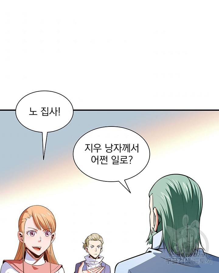 천도 도서관 151화 3