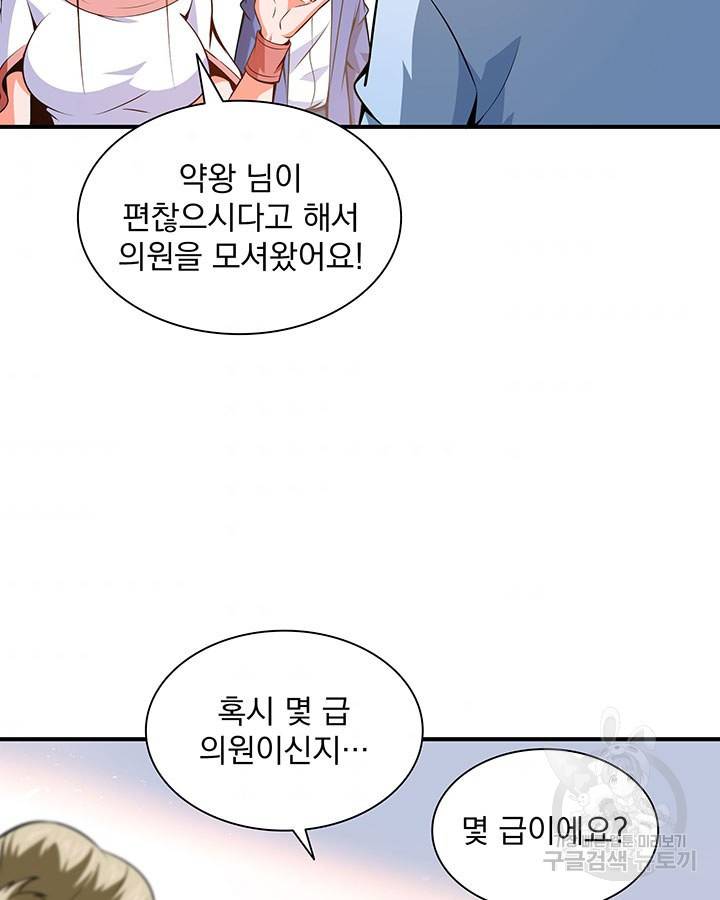 천도 도서관 151화 4