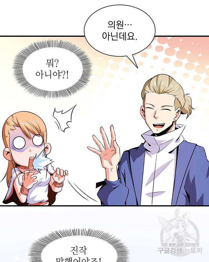 천도 도서관 151화 6