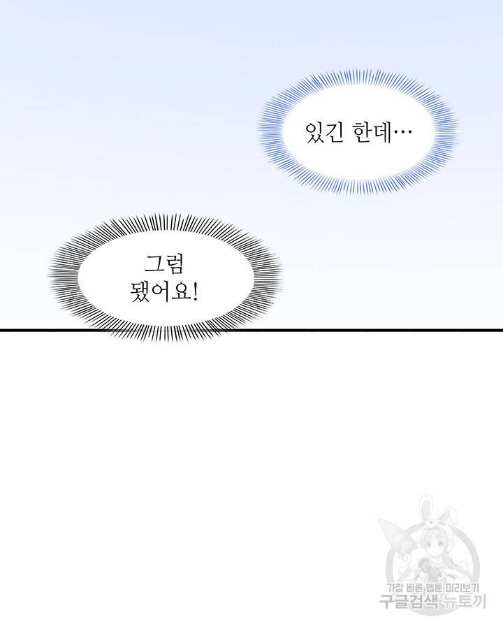천도 도서관 151화 8