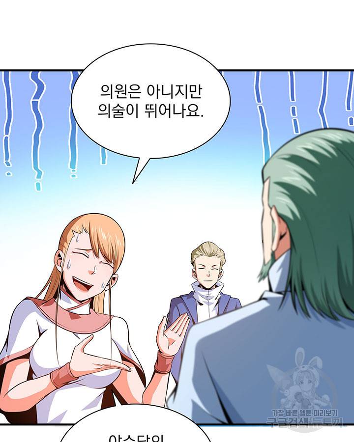 천도 도서관 151화 9