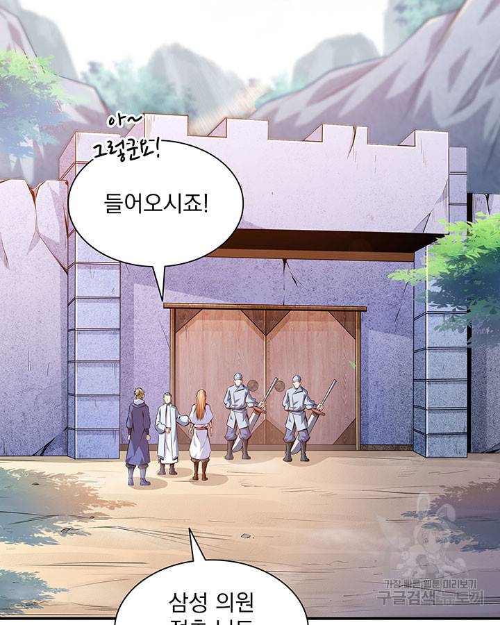 천도 도서관 151화 11