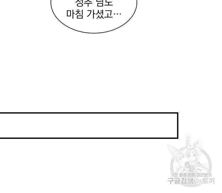 천도 도서관 151화 12