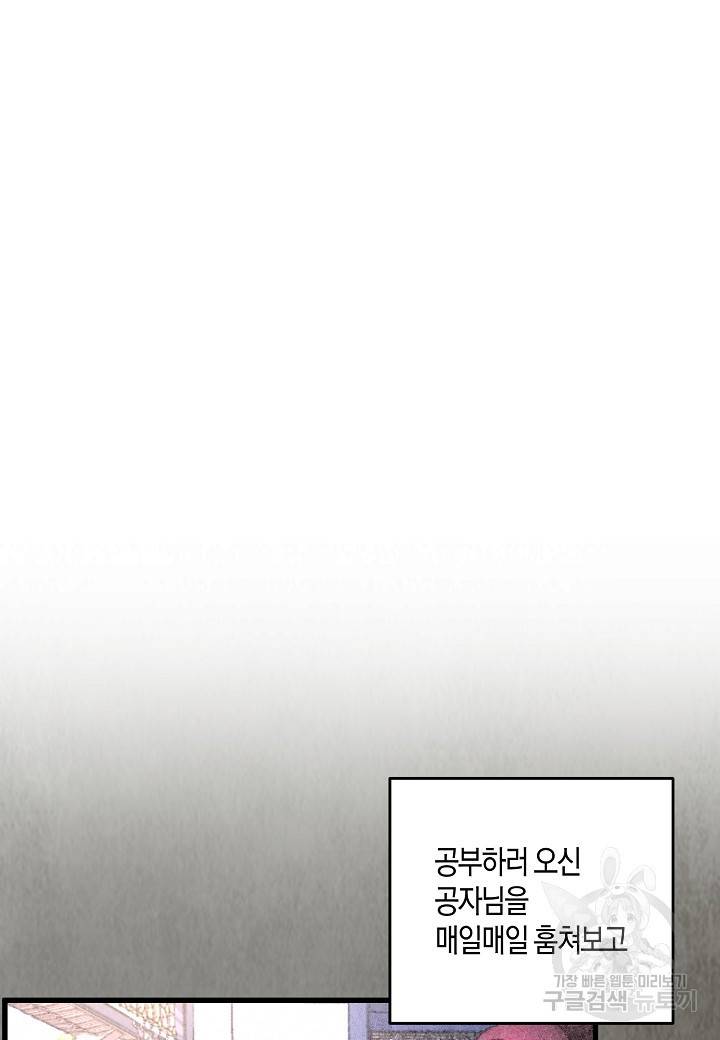 취접냉월 29화 16