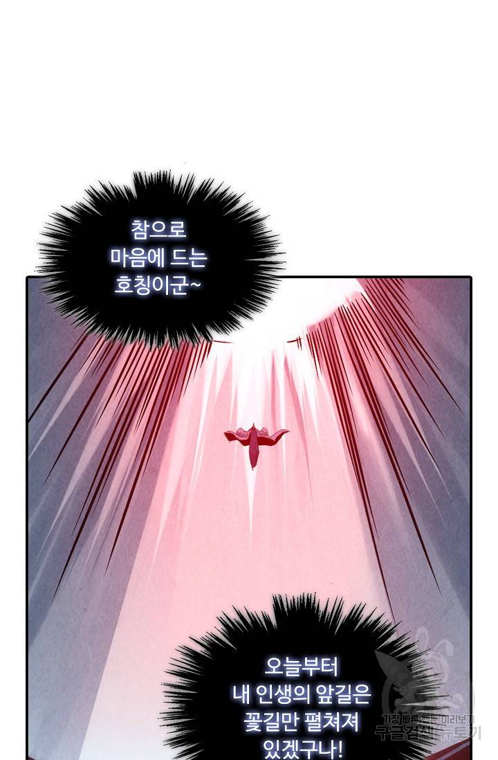 만고지존 58화 6