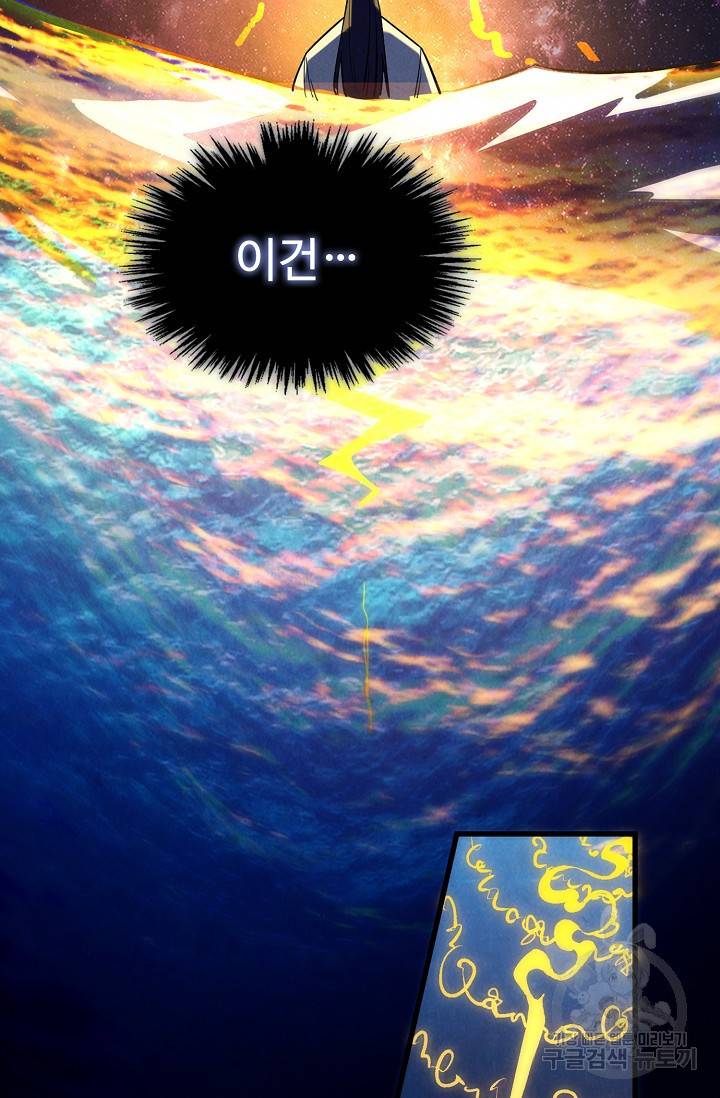 만고지존 58화 24