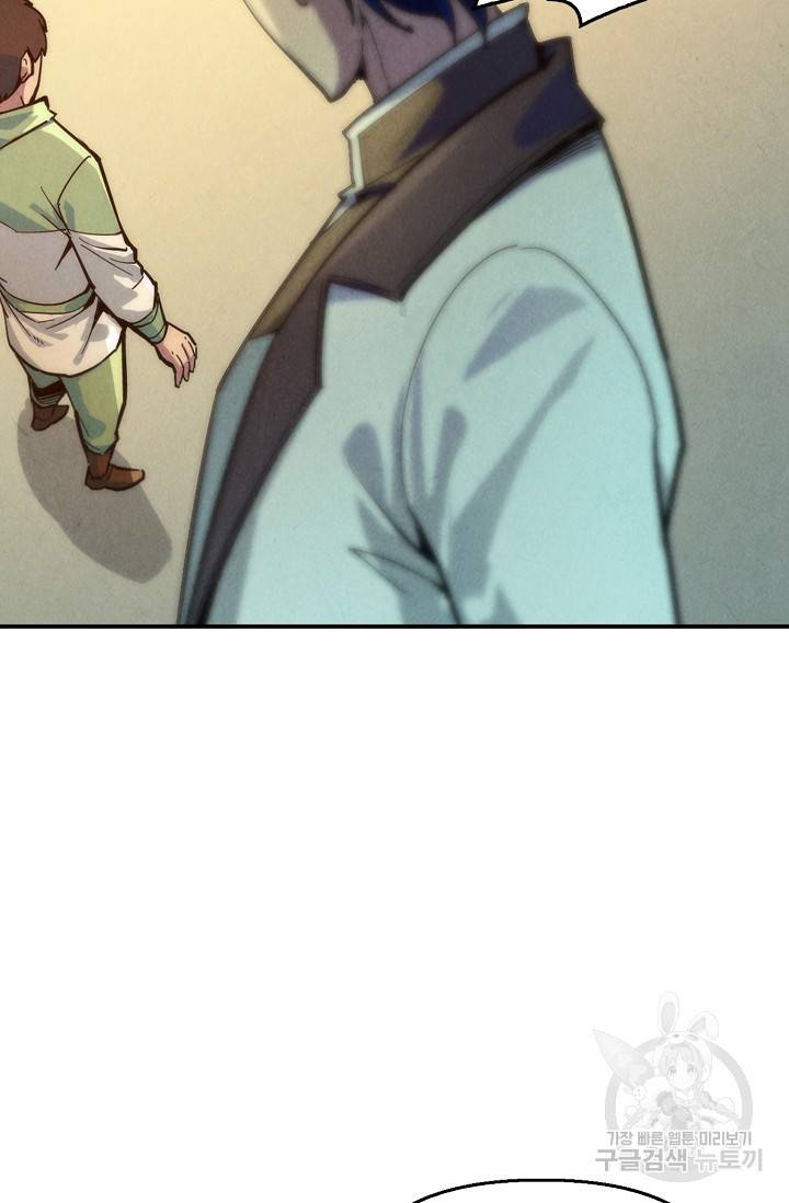 만고지존 58화 57