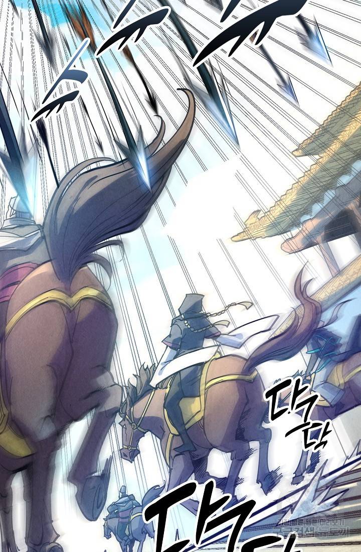 만고지존 58화 76