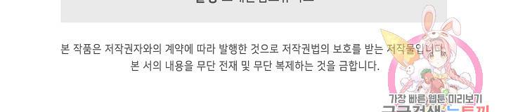 만고지존 58화 88
