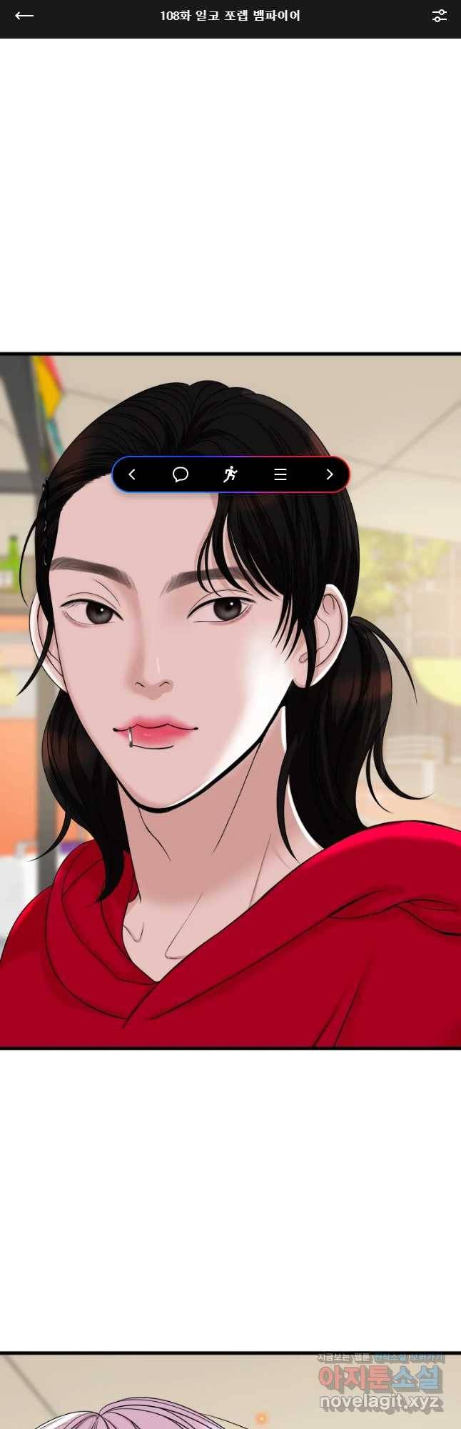 뱀파이어님의 대리식사 108화 일코 쪼렙 뱀파이어 1