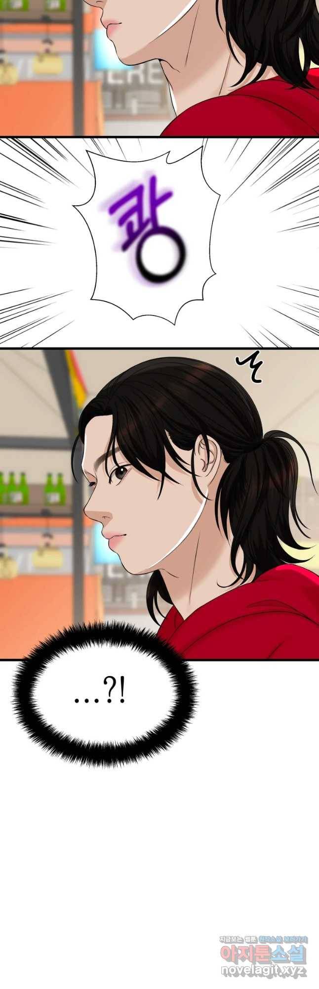 뱀파이어님의 대리식사 108화 일코 쪼렙 뱀파이어 5