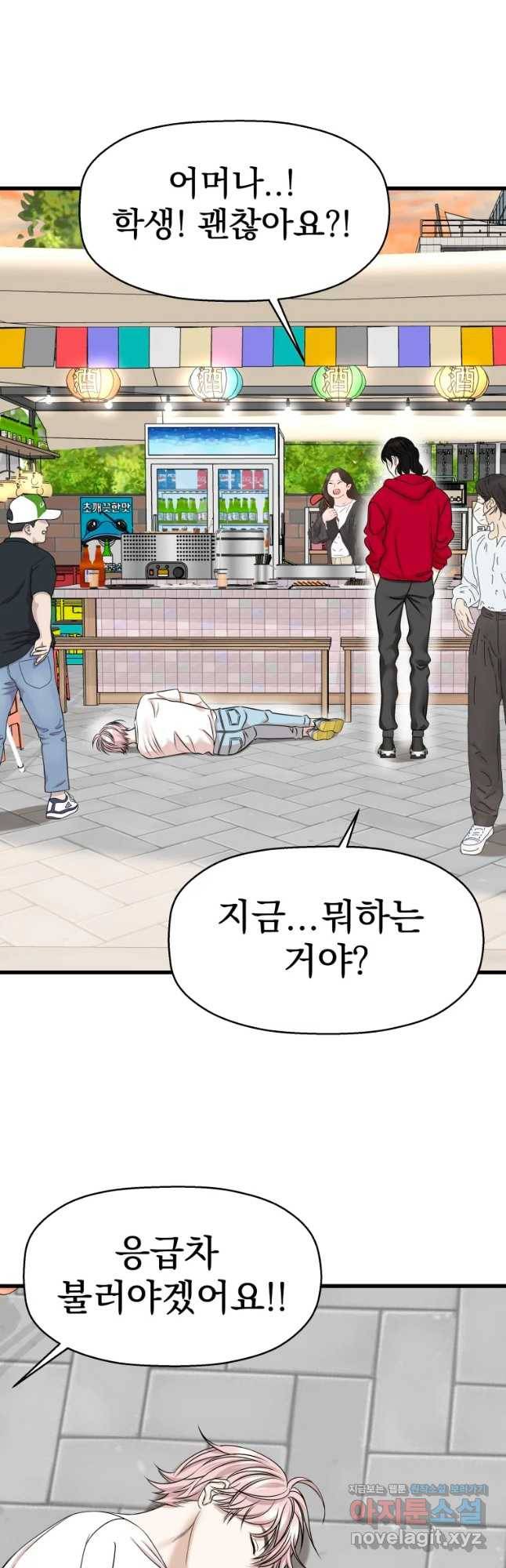 뱀파이어님의 대리식사 108화 일코 쪼렙 뱀파이어 6