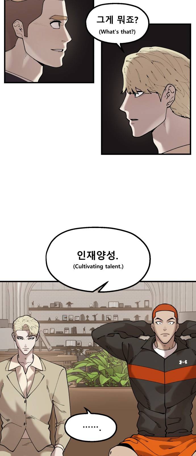 싸이코 리벤지 싸이코 리벤지 56화 4