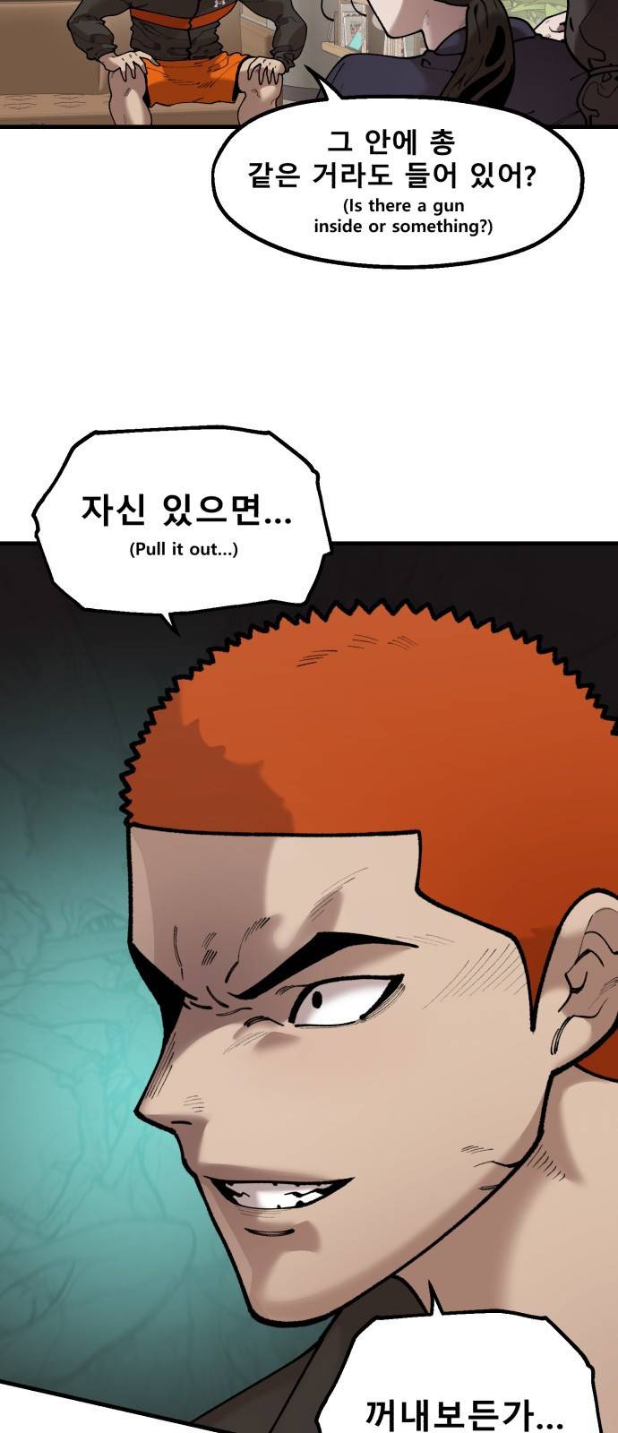 싸이코 리벤지 싸이코 리벤지 56화 9