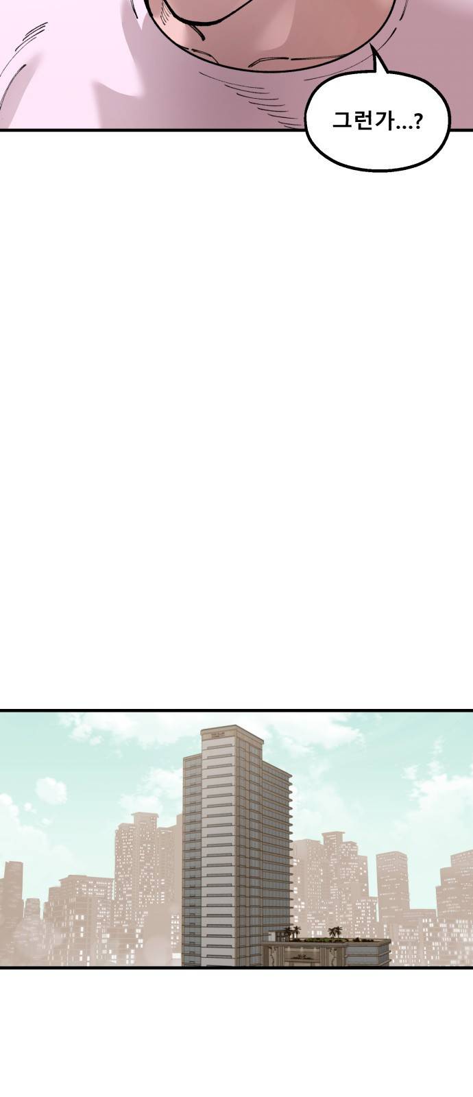 싸이코 리벤지 싸이코 리벤지 56화 26