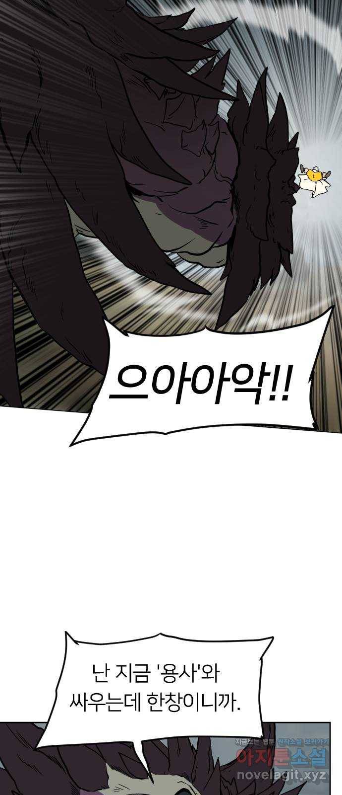 매지컬 급식 16화. 각성 4