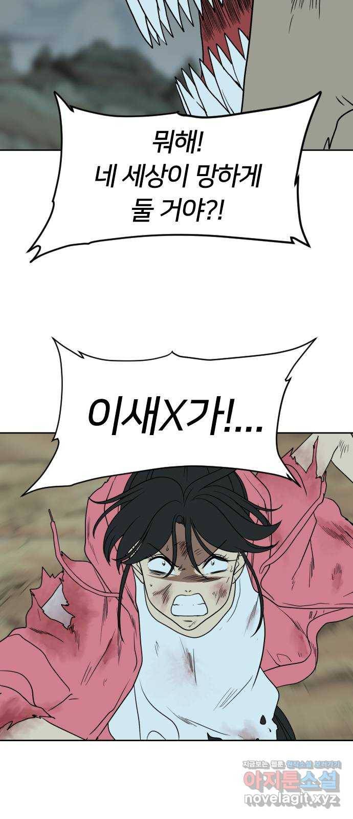 매지컬 급식 16화. 각성 9