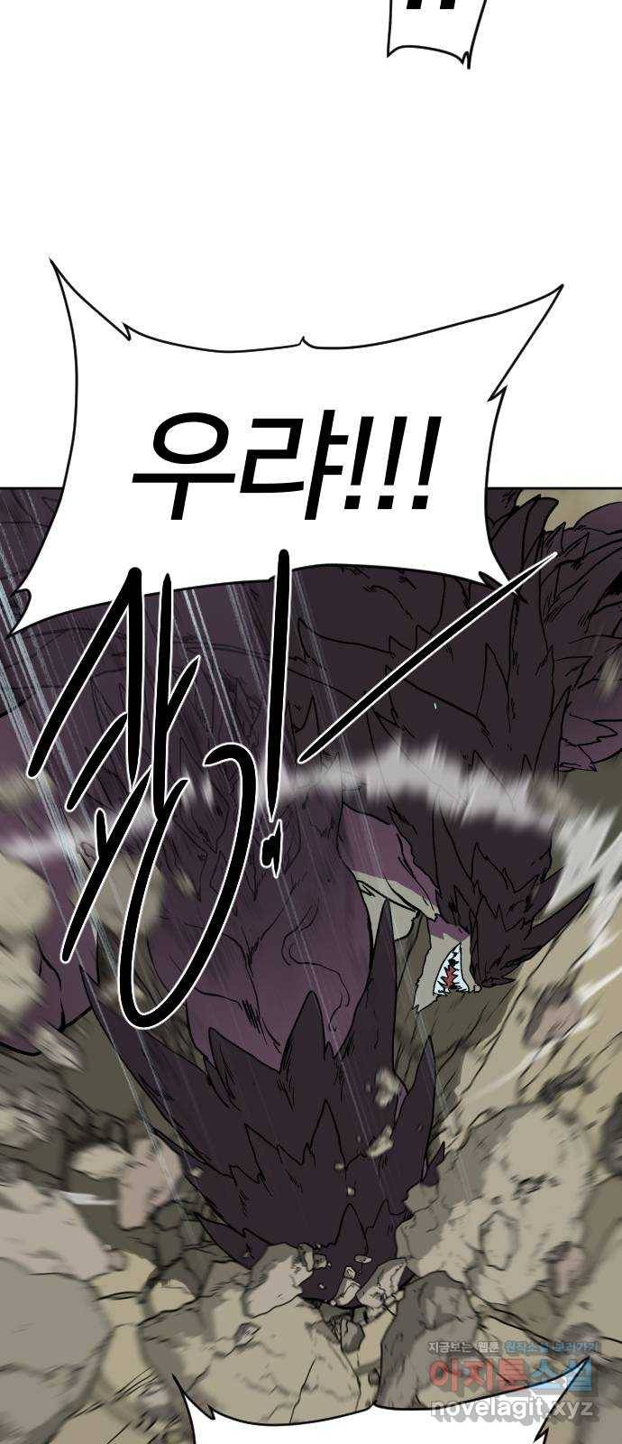 매지컬 급식 16화. 각성 11