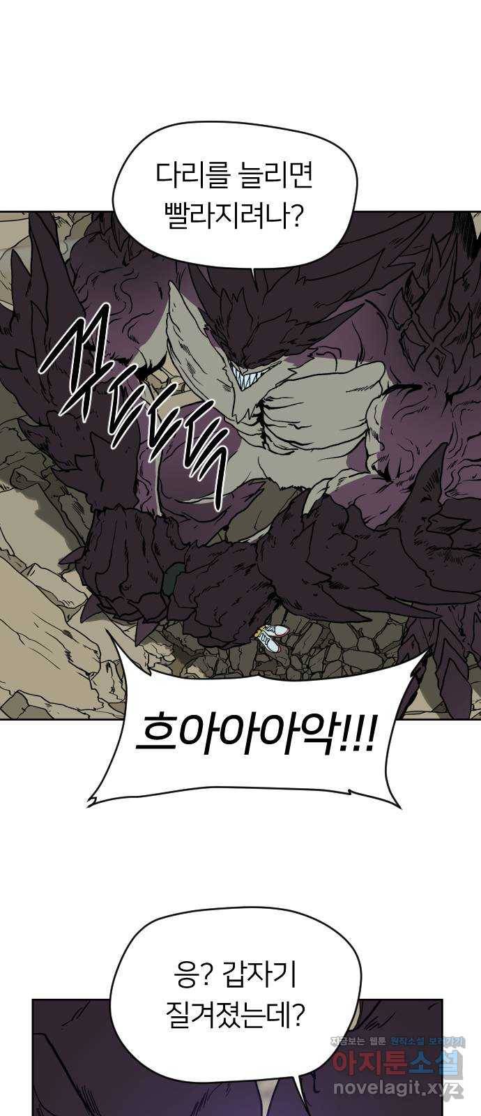 매지컬 급식 16화. 각성 13