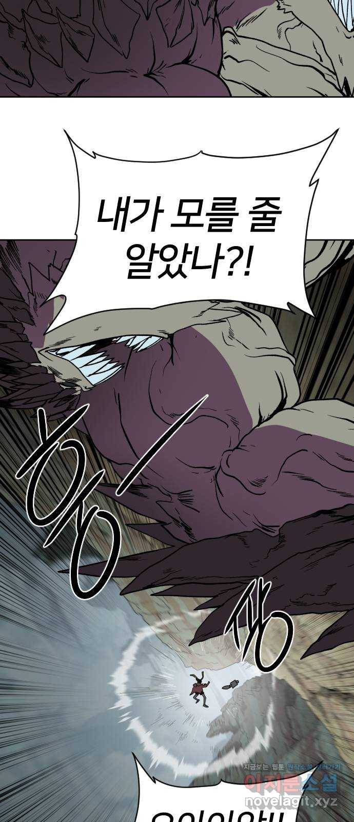 매지컬 급식 16화. 각성 15