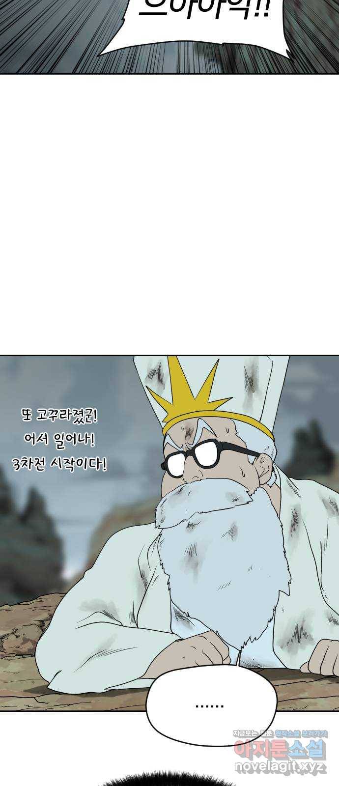 매지컬 급식 16화. 각성 16