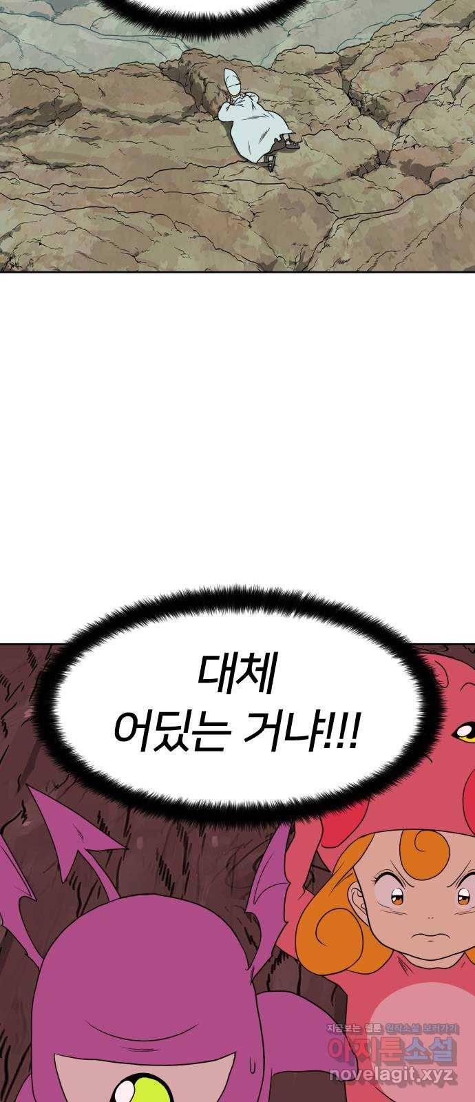 매지컬 급식 16화. 각성 21