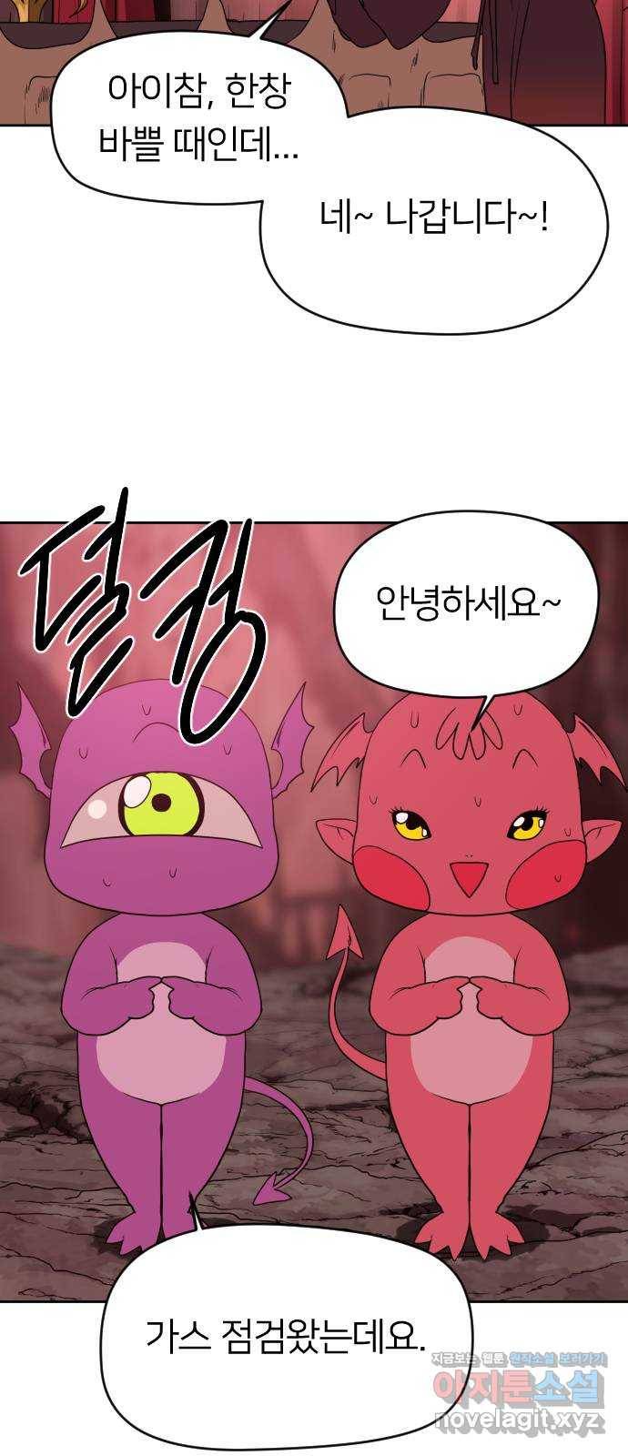 매지컬 급식 16화. 각성 24
