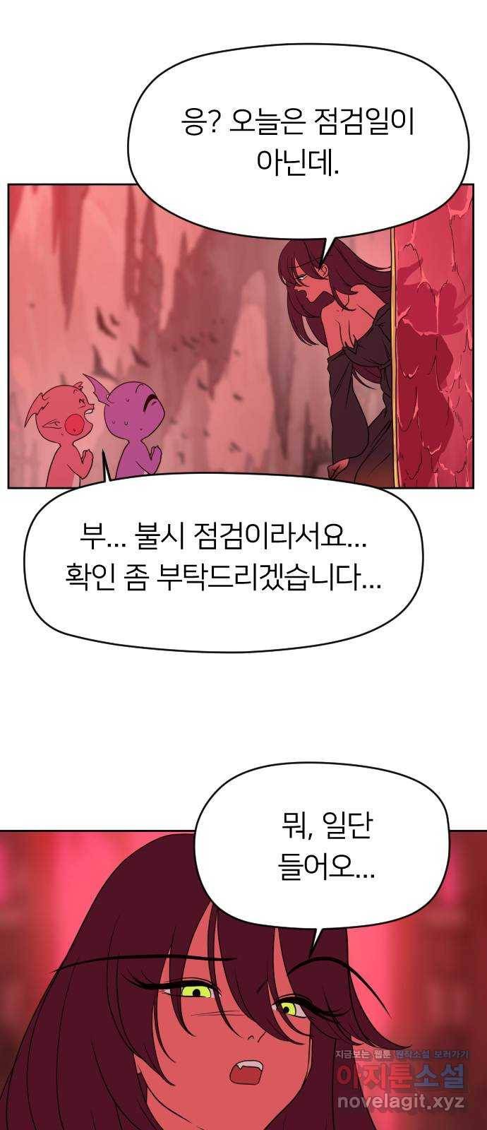 매지컬 급식 16화. 각성 25
