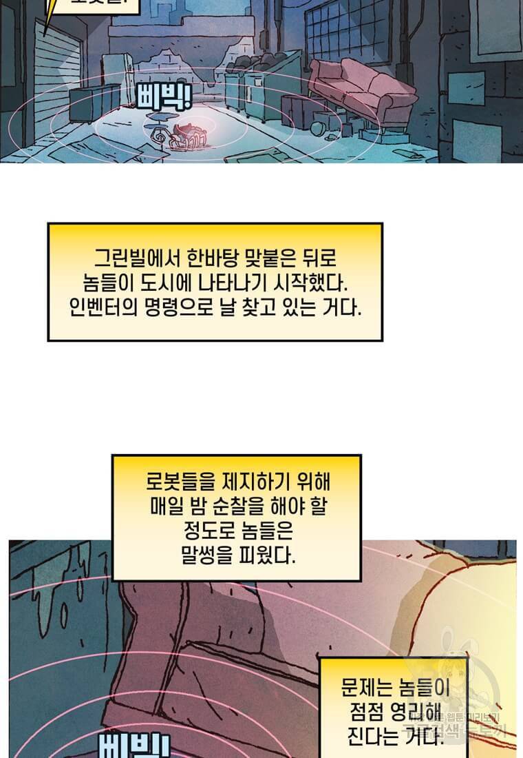 미즈 마블 10화 3