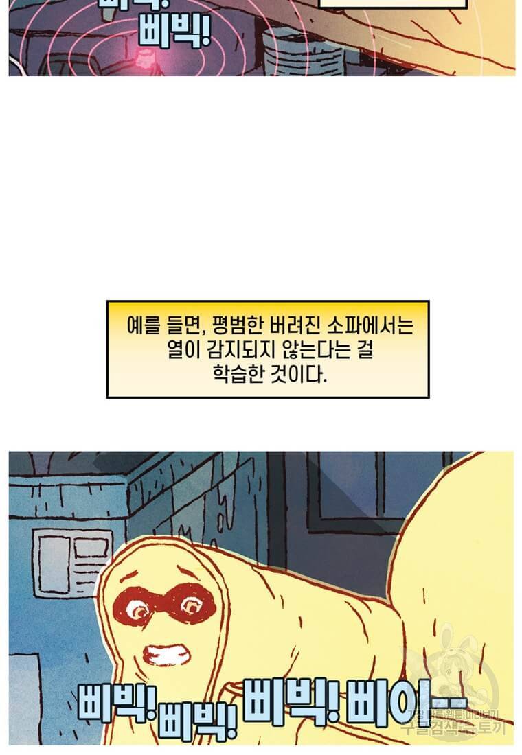 미즈 마블 10화 4